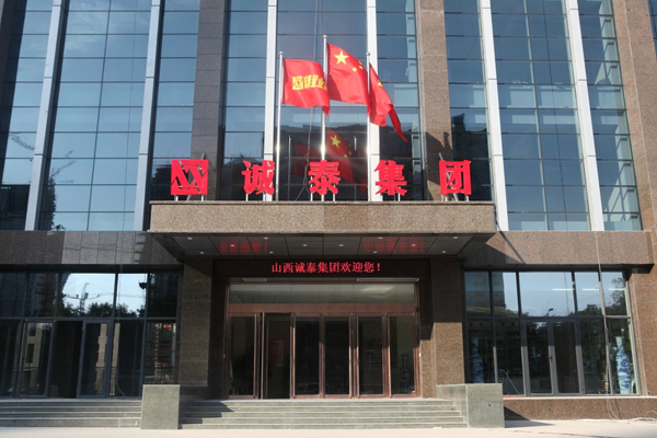 集诚天下文化